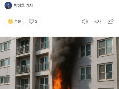 Sáng nay cháy tại một căn hộ ở Daegu khiến 1 gia đình 3 người t,hiệt m,ạng