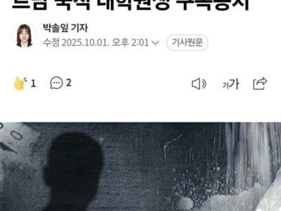 SINH VIÊN CAO HỌC VIỆT NAM BU,Ô,N L,Ậ,U MAI THÚY BỊ CẢNH SÁT BẮT GIỮ.