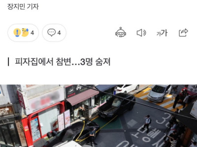 Ngày 3/9, tại một quán pizza gần ga 구로디지털단지 (관악구 신림동, Seoul) xảy ra vụ tấn côn.g bằng da.0 khiến 3 người thiệ.t mạng.