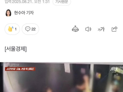 “Bị nhìn khó chịu, nữ sinh Gangnam tấn côn.g người lạ trong thang máy”