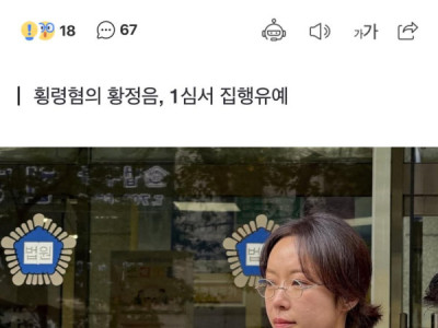 Nữ diễn viên Hwang Jung-eum khóc sau phán quyết: "Xin lỗi vì đã gây lo lắng"