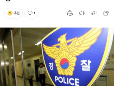Seoul rộ tin bắt c.ó.c học sinh tiểu học, cảnh sát lên tiếng phủ nhận