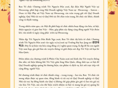 KÊU GỌI TÀITR,Ợ - PHIÊN CHỢ XUÂN 2026   Tết là dịp để người Việt xa quê được sum họp, sẻ chia và gìn giữ bản sắc dân tộc.