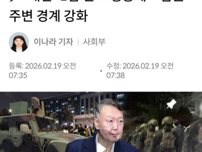 Hôm nay tuyên án cựu Tổng thống Hàn Quốc Yoob Suk Yeol