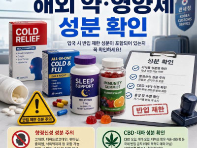 NHỮNG LOẠI KHÔNG NÊN MANG KHI NHẬP CẢNH HÀN QUỐC
