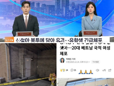 Lại là dhs....  Lại nổi khắp nơi rồi, có khi cha mẹ ở Việt Nam còn chưa biết...cũng khổ thân..