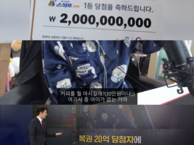 커피값 30만 원만" T:rúng loto 20 ớc... nhân viên ngân hàng "vượt quá giới hạn" xin 300K won t:iền cà phê.