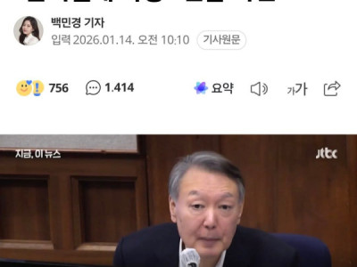 Các hãng truyền thông nước ngoài đã đồng loạt phát đi bản tin khẩn về việc cựu Tổng thống Hàn Quốc 윤석열 bị công tố đề nghị mức án T.Ử HÌ.NH.