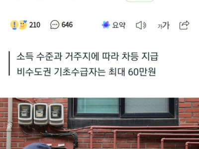 TIN VUI SẮP NHẬN: HỖ TRỢ GIÁ XĂNG DẦU CAO CHO 70% NGƯỜI DÂN...KHU VỰC ĐÔ THỊ NHẬN 100.000 WON, NGOÀI ĐÔ THỊ 150.000 WON MỖI NGƯỜI, CÓ CÁ NHÂN ĐƯỢC NHẬN LÊN ĐẾN 600.000 WON