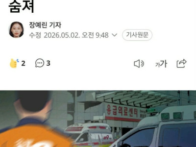Tại 청주 충청북도, đã xảy ra một trường hợp khẩn cấp đối với một sản phụ mang thai 29 tuần, nhưng thai nhi của cô đã t,ử vo,ng vì không tìm được bệnh viện nào có khả năng tiếp nhận.