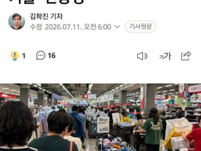 HOMEPLUS DÒNG NGƯỜI XẾP HÀNG 30 PHÚT ĐỂ MUA HÀNG GIẢM GIÁ MỘT CẢNH TƯỢNG HIẾM THẤY...