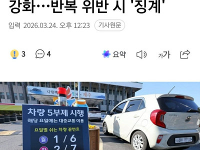 DO ẢNH HƯỞNG CHIẾN TRANH MỸ XÂM LƯỢC IRAN Ở  TRUNG ĐÔNG LÀM HÀN QUỐC ĐANG PHẢI ÁP DỤNG CÁC BIỆN PHÁP GIẢM TIÊU THỤ NHIÊN LIỆU XĂNG GIẦU NHƯ PHÂN PHỐI TÚI RÁC VÀ HẠN CHẾ XE Ô TÔ CHẠY KHÍ ĐỐT NHI?