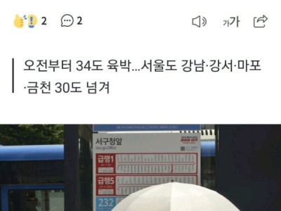 BÁO ĐỘNG TÌNH TRẠNG NẮNG NÓNG GAY GẮT BAN HÀNH CHO KHU VỰC 대구 군위·경북 경산·예천 NHIỆT ĐỘ NGOÀI TRỜI CÓ THỂ LÊN ĐẾN 33 ~34⁰C