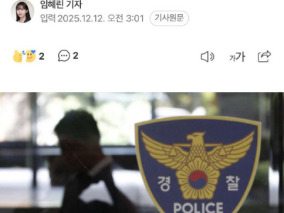 BÁO THỦ HÀN QUỐC: HỌC SINH TIỂU HỌC DỰNG LÊN " MÌNH BỊ B,ẮT C,ÓC" ĐỂ CHE DẤU VIỆC TRỐN HỌC ĐI PC 방 KHIẾN CẢNH SÁT HUY ĐỘNG LỰC LƯỢNG LỚN TRUY TÌM KẺ B,ẮT C,ÓC