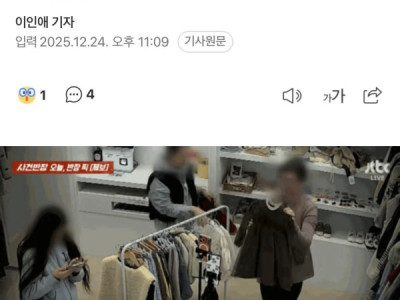 Tự ý vào shop không người trông coi để livestream bán hàng, 3 phụ nữ nước ngoài bị CCTV ghi lại