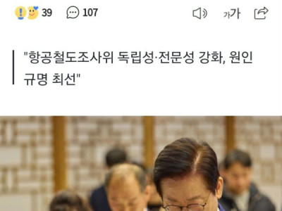 HÀN QUỐC TƯỞNG NIỆM 1 NĂM THẢM HỌA JEJU AIR TỔNG THỐNG 이재명 GỬI LỜI XIN LỖI VÀ CAM KẾT HỖ TRỢ TOÀN DIỆN CHO CÁC GIA ĐÌNH NẠN NHÂN.