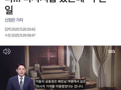 Dùng chung một tiệm massage ở Nha Trang, hàng loạt du khách Hàn Quốc bị đánh cắp thông tin thẻ và bị thanh toán tr.ái ph.ép tại Hong Kong, Philippines.