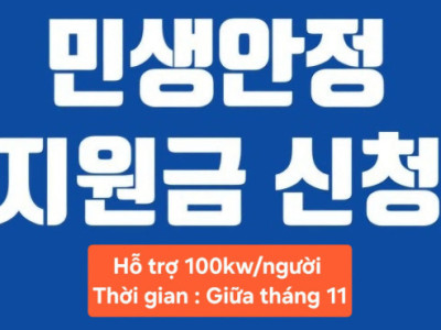 Tin vui: Hướng dẫn đăng ký nhận hỗ trợ An sinh dân sinh 100KRW/người