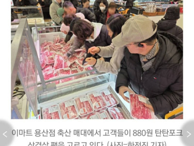 ĐẠI CHIẾN SIÊU GIẢ-M GI_Á.   “Thật sự 880 wo,n?” – Emart tung 600 tấn ba chỉ, không còn chiêu ‘mồi nhử