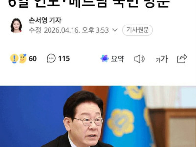 Tổng thống Hàn Quốc 이재명 Lee Jae-myung sẽ thăm Việt Nam vào tuần tới      Theo các nguồn tin, cuộc gặp giữa Tổng bí thư, Chủ tịch nước Tô Lâm và Tổng thống Hàn Quốc 이재명 hiện được lên lịch 