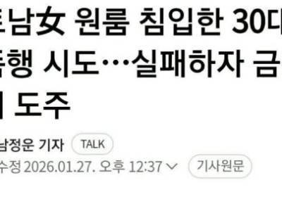 SỐC CẢNH BÁO KHẨN CHO PHỤ NỮ VIỆT Ở HÀN