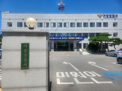 Bắt khẩn cấp phụ nữ Việt Nam 30 tuổi dùng dao tấn công nhân viên cửa hàng tiện lợi