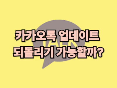 KakaoTalk trước thách thức: Có giữ được vị thế "quốc dân messenger"?