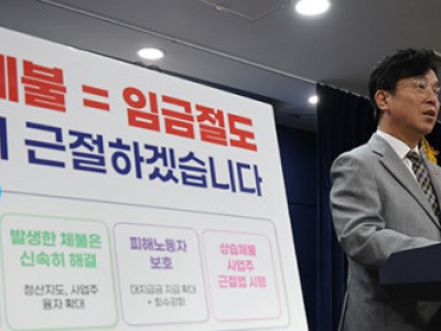Hàn Quốc nâng khung hình phạt đối với tội phạm nợ lương: Tối đa 5 năm tù giam