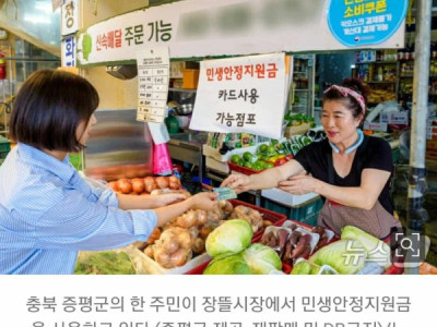 DOANH THU CỦA TIỂU THƯƠNG TẠI HÀN QUỐC TĂNG VỌT NHỜ PHIẾU TIÊU DÙNG HỒI PHỤC DÂN SINH