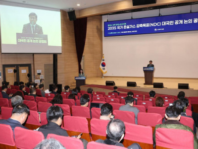 Chính phủ đề xuất giảm tối thiểu 50% lượng khí thải nhà kính vào năm 2035