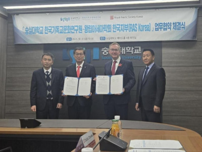 Thư viện RAS Hàn Quốc tìm được ngôi nhà mới tại Đại học Soongsil