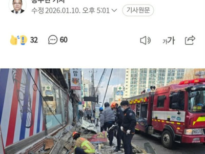 Ngày 10, gió mạnh tại tỉnh Gyeonggi gây tai nạn nghiêm trọng ở thành phố Uijeongbu khi một biển hiệu lớn rơi xuống trúng người đi đường, khiến một nam thanh niên ngoài 20 tuổi t.ử vo.ng.