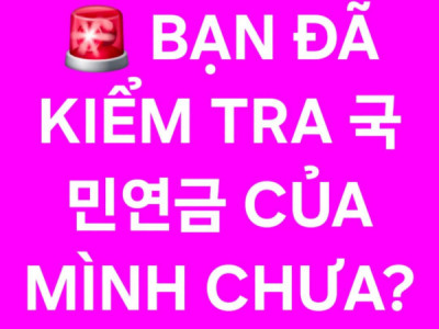 ĐÓNG 국민연금 (BẢO HIỂM HƯU TRÍ QUỐC GIA) BAO NĂM MÀ CHƯA TỪNG KIỂM TRA? CÓ THỂ BẠN ĐANG BỎ LỠ QUYỀN LỢI CỦA CHÍNH MÌNH!