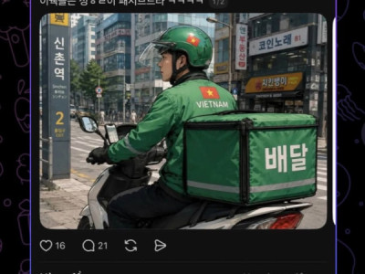 Một số người Hàn kêu gọi và chỉ cách báo làm giao hàng tra*i phép trên Threads  Và nói nhiều ng VN làm tra*i phép .  Các bạn du học sinh có chay betan chú ý nha! Nên chuyển sang công việc khác thì hơn .  Thời ?