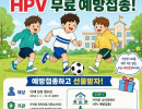 ACE có con trai 12 tuổi để ý nha.   Tiêm phòng H.P.V miễn phí cho nam thanh thiếu niên 12 tuổi  2 liều (cách nhau 6 tháng) Tại các bệnh viện có khoa nhi.