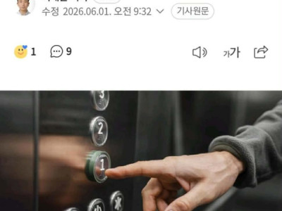 CỤ ÔNG 70 H,ÀNH HU,NG TÀI XẾ GIAO HÀNG ( 택배) VÌ  ẤN NHIỀU NÚT CÁC TẦNG TRONG THANG MÁY.